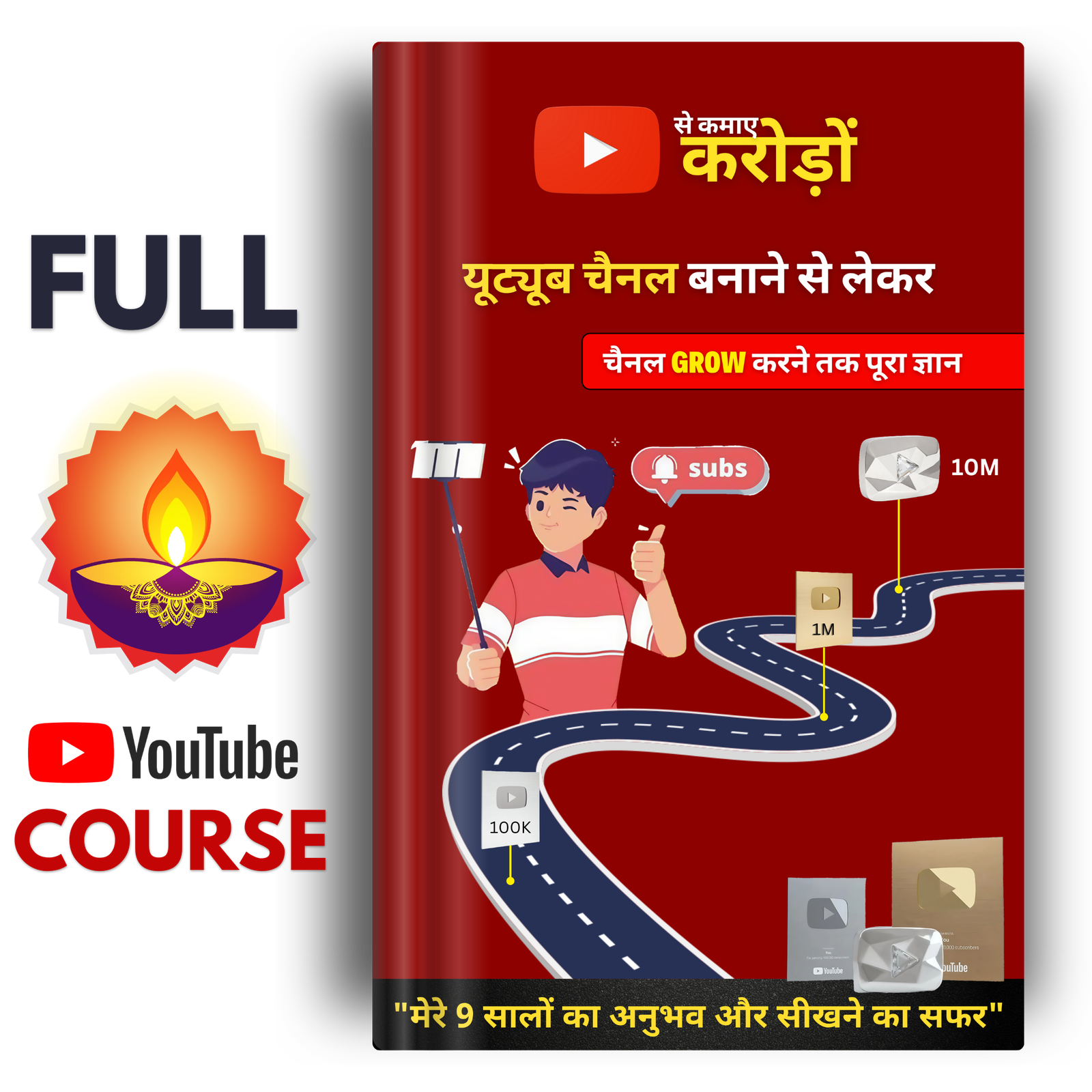 Creator Growth eBook - YouTube Course Hindi