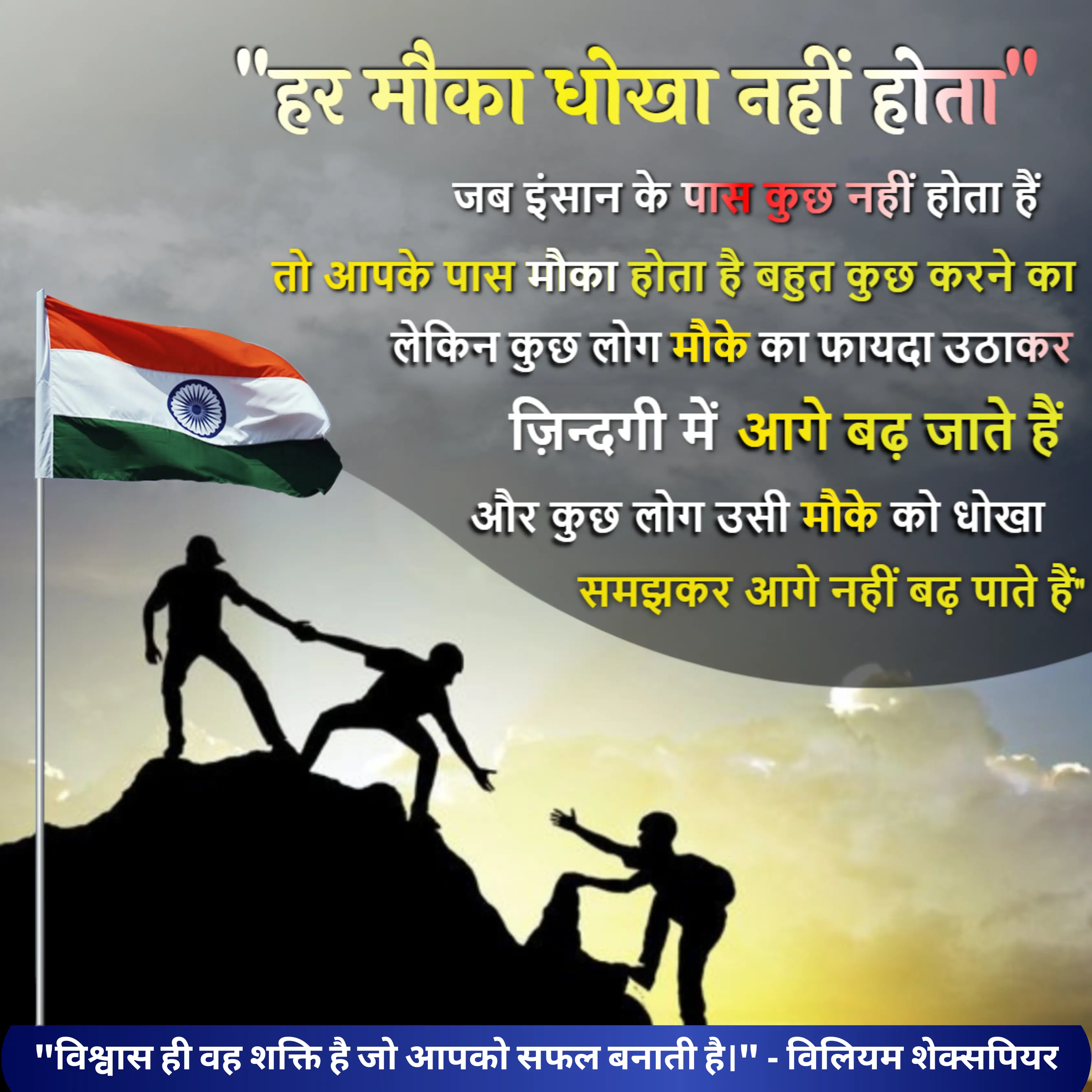 Motivational Quote for YouTubers