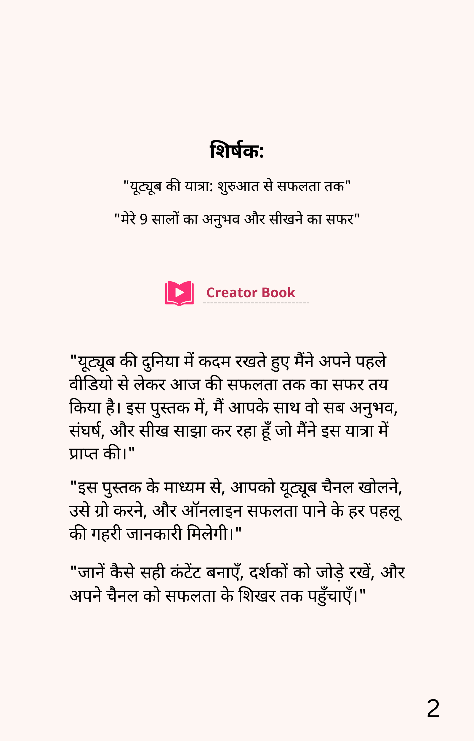 YouTube Course Page 2