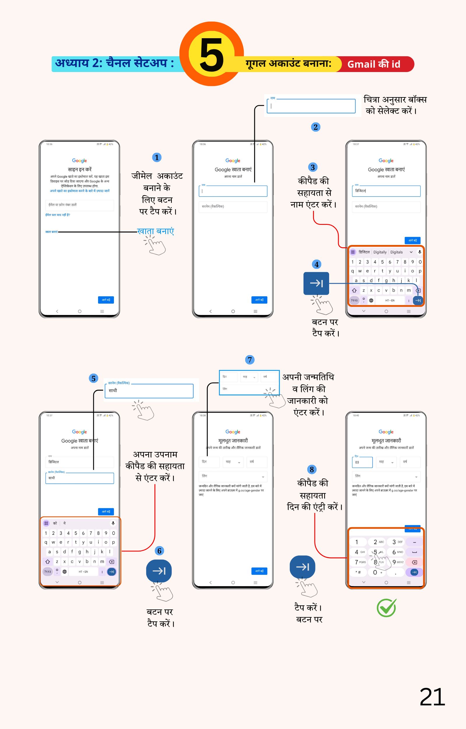 YouTube Course Page 6